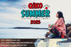 thumbnail_aiko_summer_main_8d3