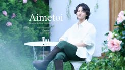thumbnail_aimetoi_keyvisual_17