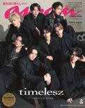 【新品】anan タイプロ 連載企画 【11冊】 thumbnail_anan2438_cover_9a4e4