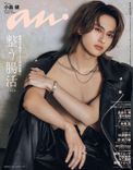 thumbnail_anan2504_cover_8ea18