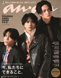 timelesz anan ポスター 3枚セット