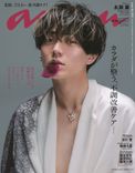 thumbnail_anan_cover_0d19eb6f5