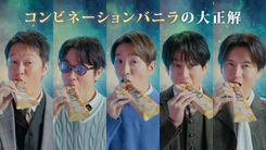thumbnail_banillamonakajumbo_m