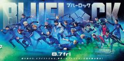 高橋文哉、櫻井海音、高橋恭平ら出演「ブルーロック」総勢20名集結の新