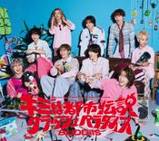 BUDDiiS、平成グッズにまみれてパーティーを楽しむ！メジャー1st