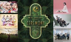 Mrs GREEN APPLE ３作品CD　新品未開封品⑨ TXT、TWSら集結！ Mrs. GREEN APPLE「CEREMONY」8月にTVerで配信 - 推し楽
