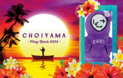 小山慶一郎ソロプロジェクト「CHOIYAMA」初の映像作品、3/28発売