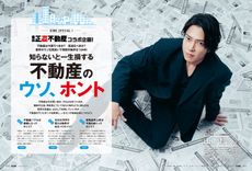 山下智久が表紙＆10Pインタビューに登場！ 明日発売「DIME」、映画