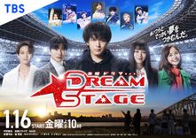 thumbnail_dreamstage_poster_1a