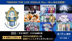 【4スマ全員直筆サイン】スマイレージ ◯◯がんばらなくてもええねんで！ ポスター EBiDAN×U-NEXT第2弾！ 直筆サイン入りポスターが当たるキャンペーン