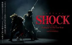 お値下げ　超極レア　当時物　堂本光一主演　『SHOCK』 フライヤー　貴重 お値下げ 超極レア 当時物 堂本光一主演 『SHOCK』 フライヤー