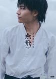 thumbnail_enpi_cover_tsujo_mai