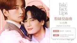 佐藤友祐の素顔切り取った写真集が9/17発売！ オンラインサイン会＆お