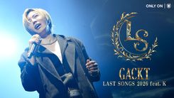 GACKT、53歳の誕生日に「LAST SONGS 2026 feat. K」ツアーファイナル