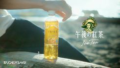 目黒蓮、「午後の紅茶」が初心に返るきっかけ。カナダで自然体な姿を
