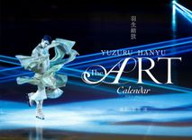 羽生結弦アートカレンダー完全受注生産で発売！ 本日より予約受付開始