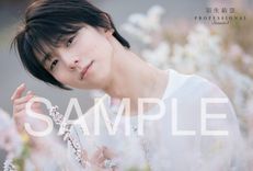 ⭐︎羽生結弦IFS限定復刻本　入手困難品 はかない羽生結弦とモードな羽生結弦、どちらを選ぶ？ - 推し楽