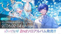 いれいす If ソロワンマン Blue Rose VIPパス 入場特典 If 入場特典 VIPパス いれいす ソロワンマン Rose Blue