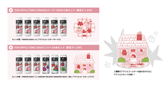 BTS JINアンバサダー「IGIN」から新作ピーチ味発売！ 1/28からローソン