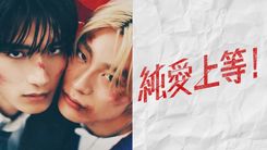 推し楽】池田匡志＆堀夏喜のチェキが当たる♩Xフォロー＆リポスト