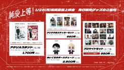 山中柔太朗＆髙松アロハ「純愛上等！」“距離が縮む”ワンシーン公開