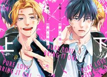 山中柔太朗＆髙松アロハ「純愛上等！」キャラビジュ到着♪ 特装版
