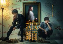 沢村玲＆田中洸希W主演「家庭教師の岸騎士です。」Blu-ray&DVDが6/26に