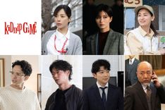 坂口健太郎主演「kiDnap GAME」キャスト発表！ 桜井ユキ、岡崎紗絵