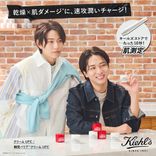 thumbnail_kiehls_main_12dce548