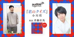 中村倫也、神木隆之介、ムロツヨシ出演「君のクイズ」BD&DVD発売