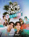 thumbnail_king_and_princegamac
