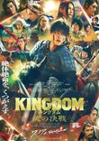 thumbnail_kingdom_poster_df2ac