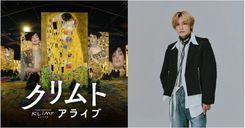 千賀健永、世界初開催「クリムト・アライブ」東京展のアンバサダーに