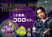 推し楽】神谷健太のチェキが当たる♩Xフォロー＆リポストキャンペーン