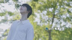 羽生結弦、仙台から“次の夢”へ！ 創立60周年迎える企業新CMに登場 - 推し楽