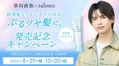 ONE N' ONLY NAOYA 草川直弥 BD記念グラス スクラッチ thumbnail_kusakawanaoya_salose