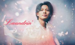 thumbnail_laundrin_main_ae66d7