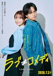 thumbnail_lovenotcomedy_main_6