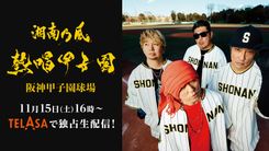 推し楽】長谷川慎のチェキが当たる♩Xフォロー＆リポストキャンペーン