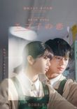 thumbnail_mobukonokoi_main_688
