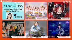 thumbnail_musicline_main_0c126