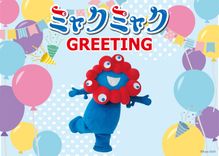 thumbnail_myakumyaku_event_mai