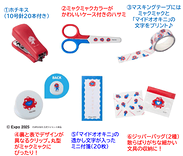 ミャクミャクデザインの文具缶、明日6/3発売！ デイリーに活躍する6種