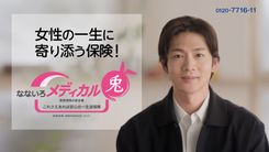 松下洸平が語る「ホントのやさしさ」とは？ なないろ生命新CM＆