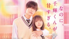 推し楽】曽田陵介のチェキが当たる♩Xフォロー＆リポストキャンペーン