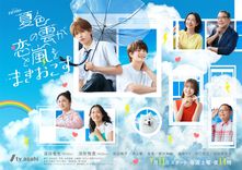 ACEes Arena Tour 2025 PROLOGUE」BD&DVD化決定！ ドキュメンタリーも