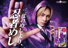 松田元太出演「忍者めし」新CMが公開！ 合唱団の中心でシュールな