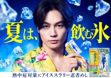 thumbnail_ninjameshi_main_eef6