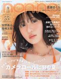 thumbnail_nonno_202609_tsujo_c