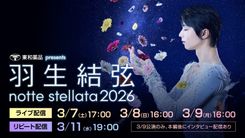 thumbnail_nottestellata_main_5